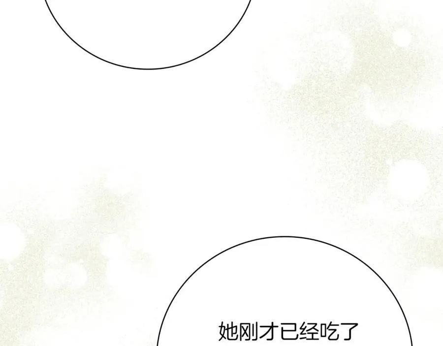 第46话 超级奶爸 第120页