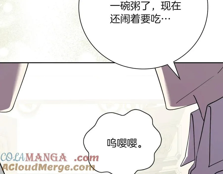 第46话 超级奶爸 第121页