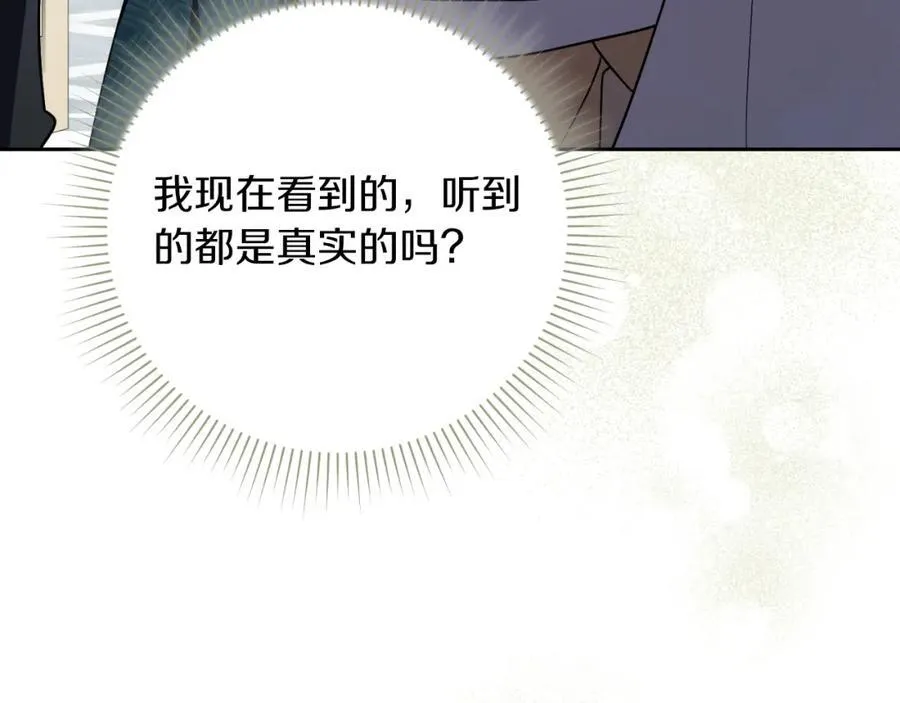 第46话 超级奶爸 第123页