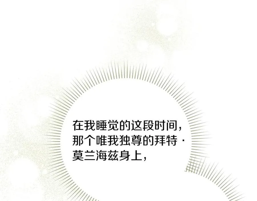 第46话 超级奶爸 第124页