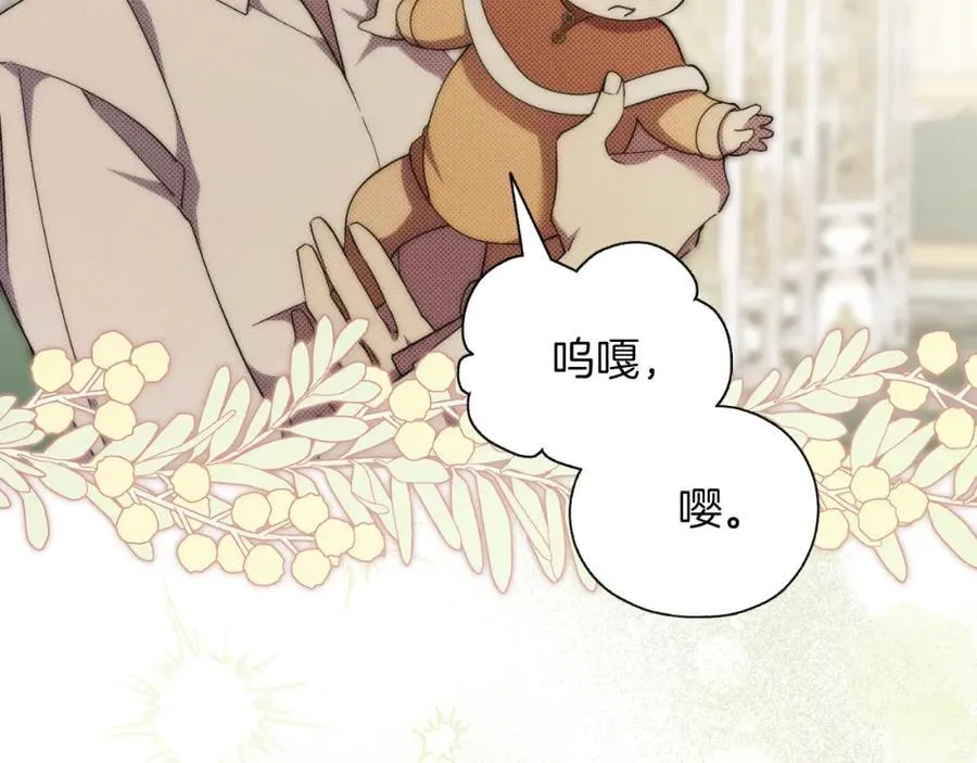 第46话 超级奶爸 第126页