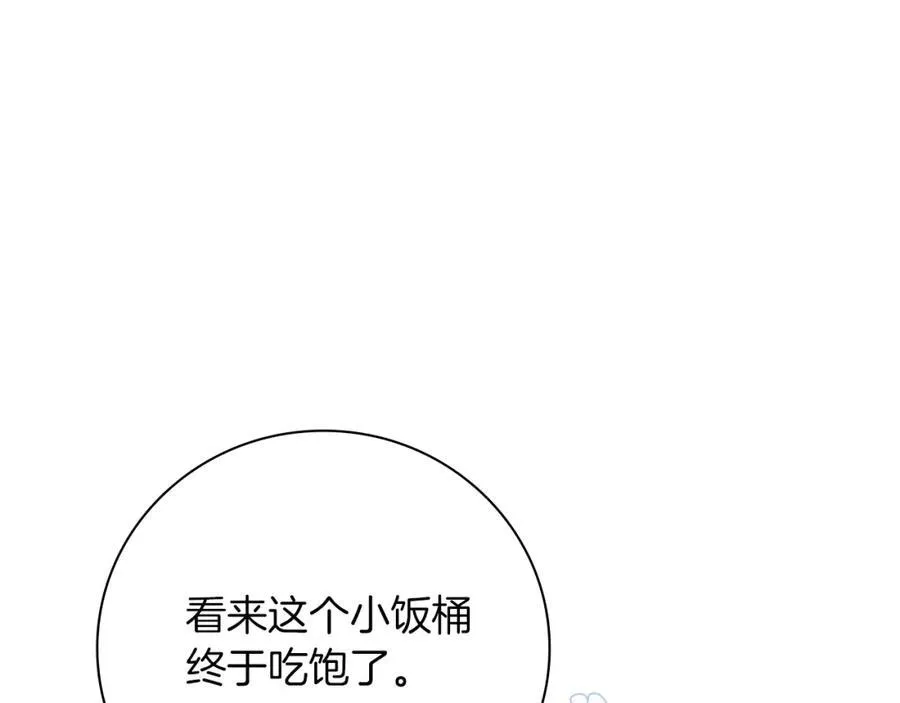第46话 超级奶爸 第131页