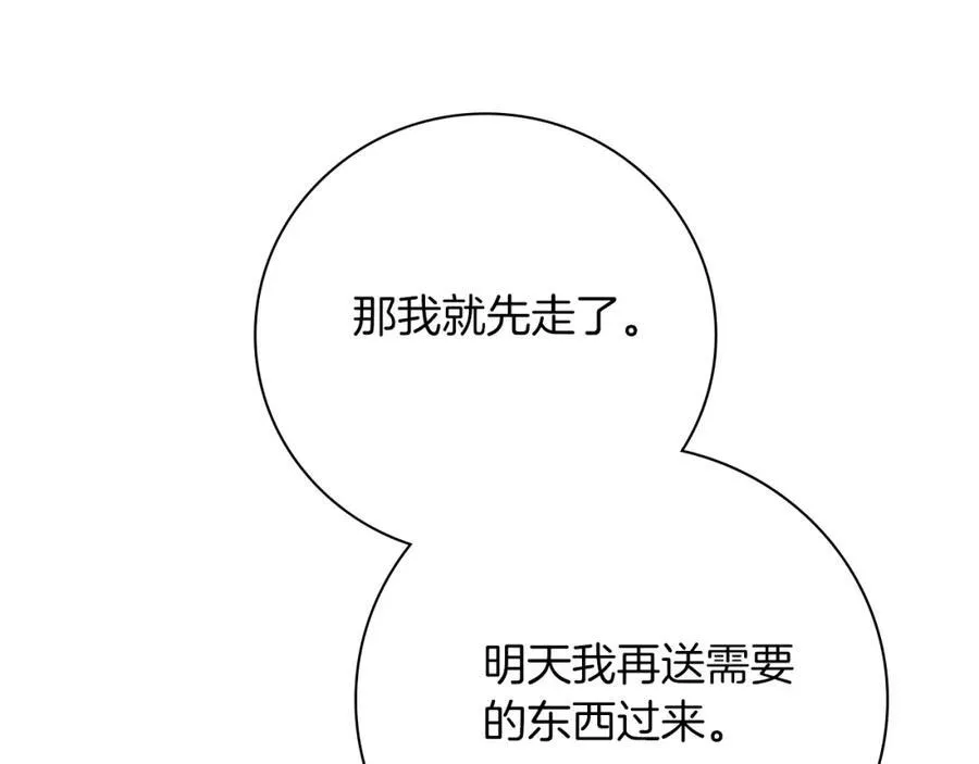 第46话 超级奶爸 第134页