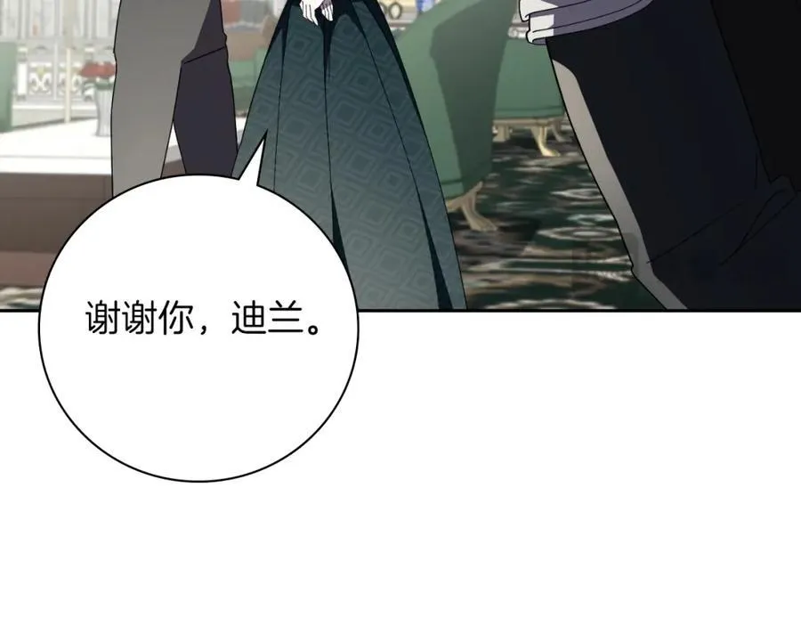 第46话 超级奶爸 第136页