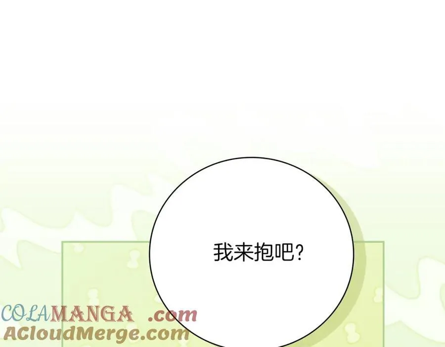 第46话 超级奶爸 第137页