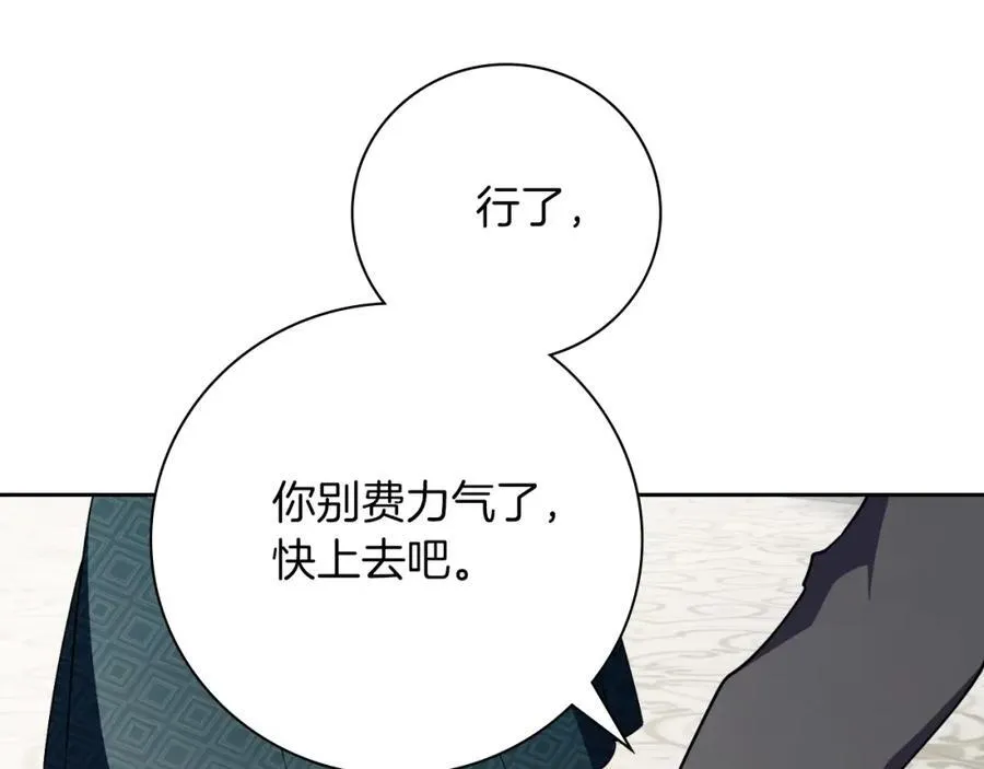 第46话 超级奶爸 第140页