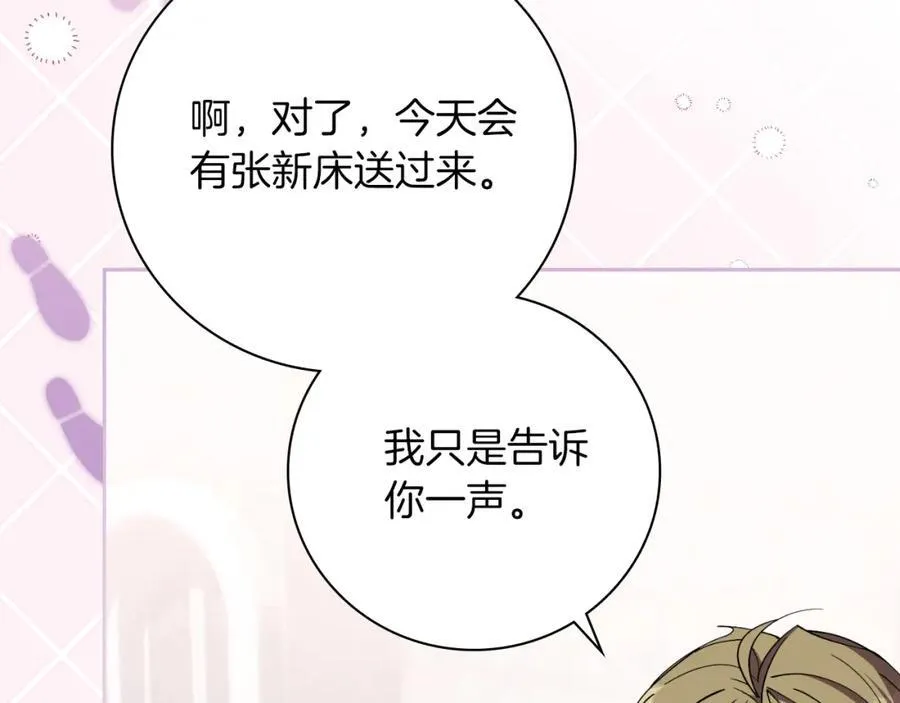第46话 超级奶爸 第143页