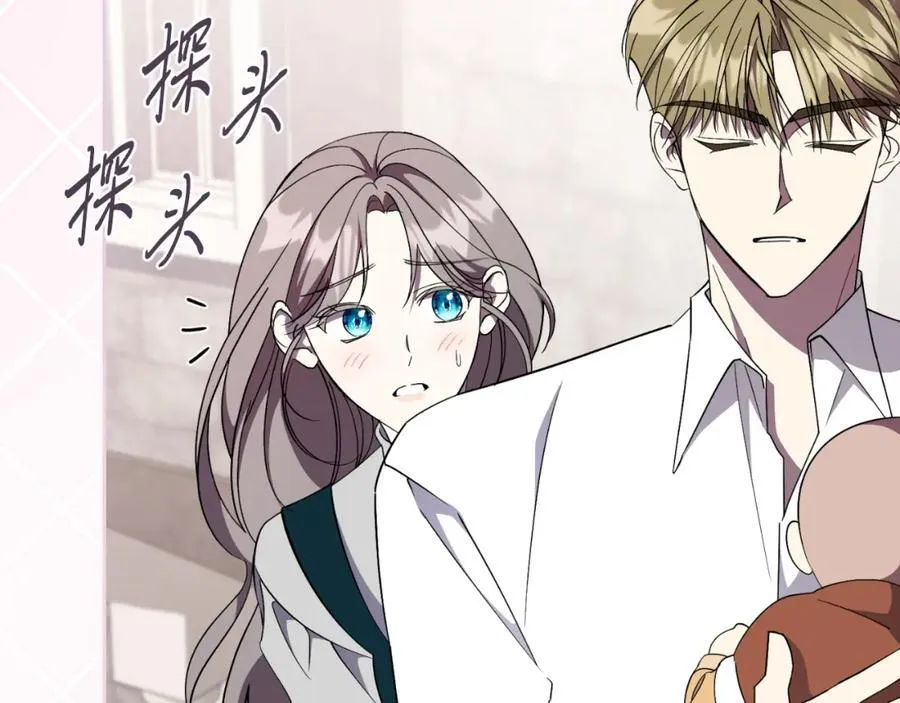 第46话 超级奶爸 第144页