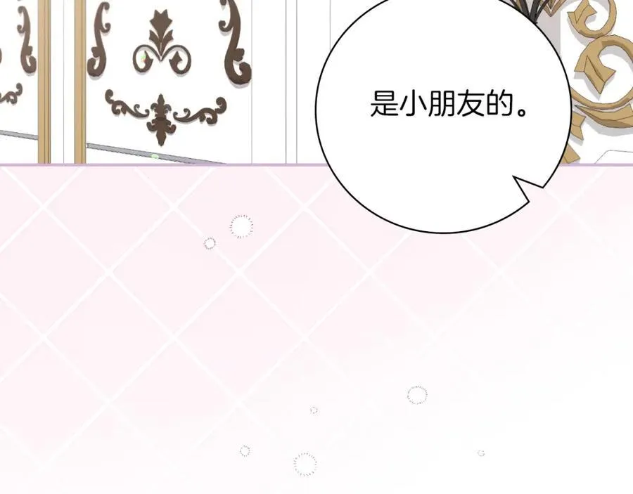 第46话 超级奶爸 第148页