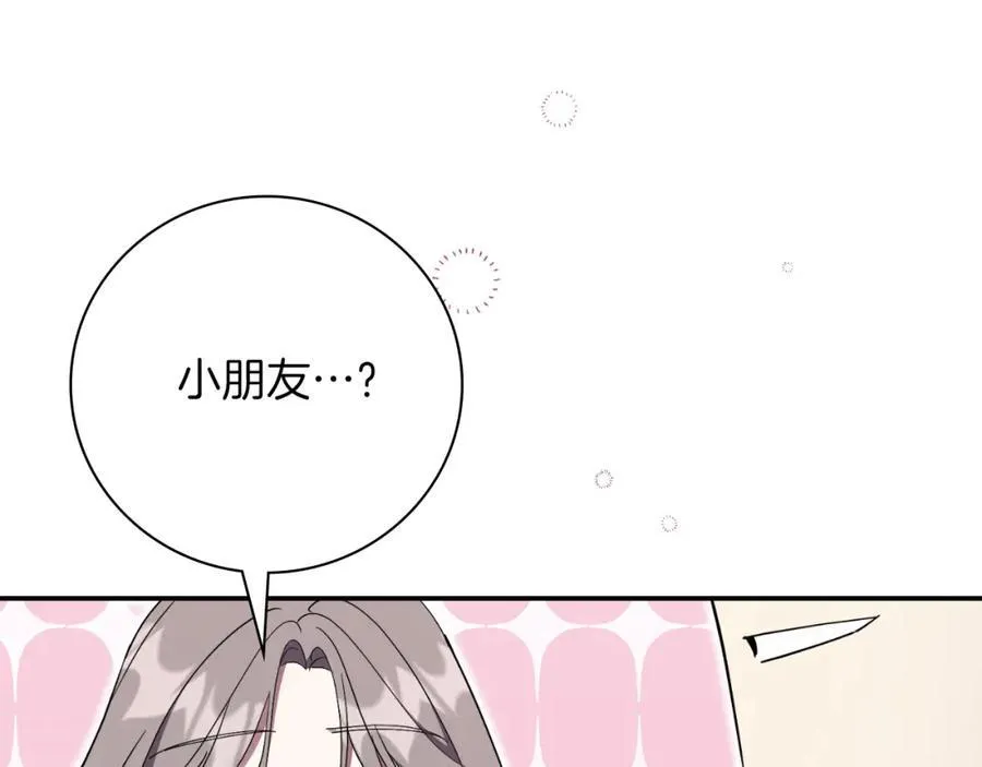 第46话 超级奶爸 第150页