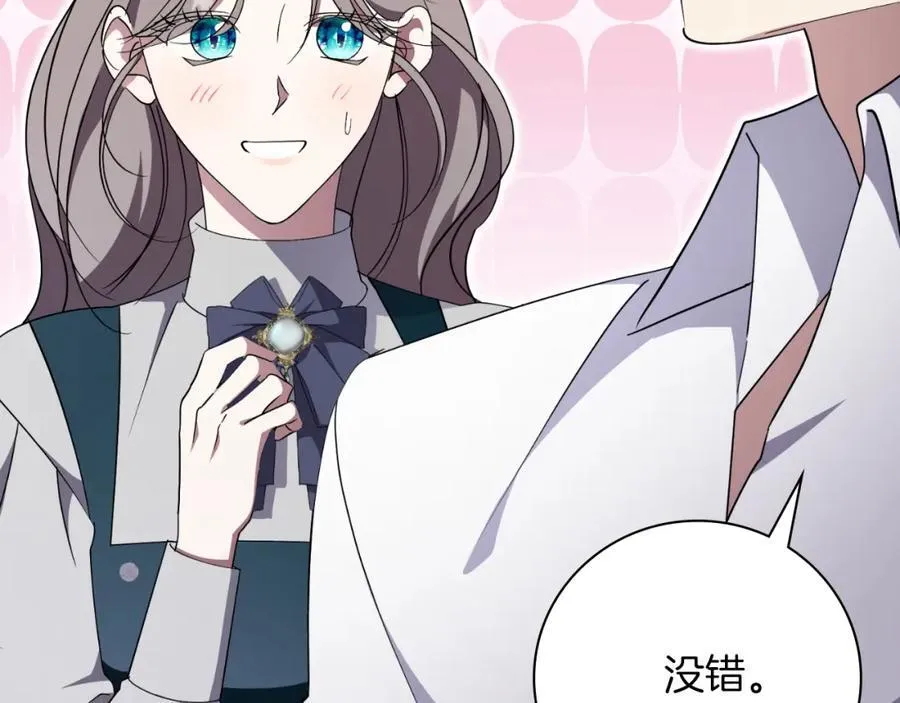第46话 超级奶爸 第151页