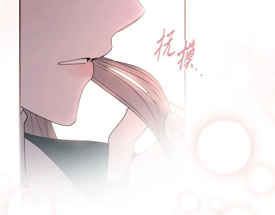 第46话 超级奶爸 第154页