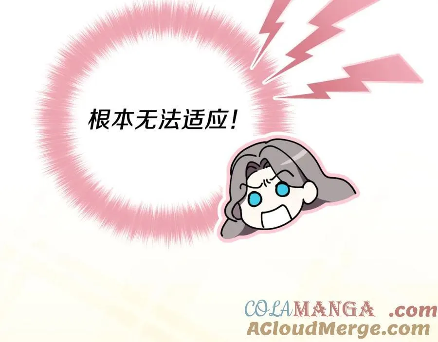 第46话 超级奶爸 第161页