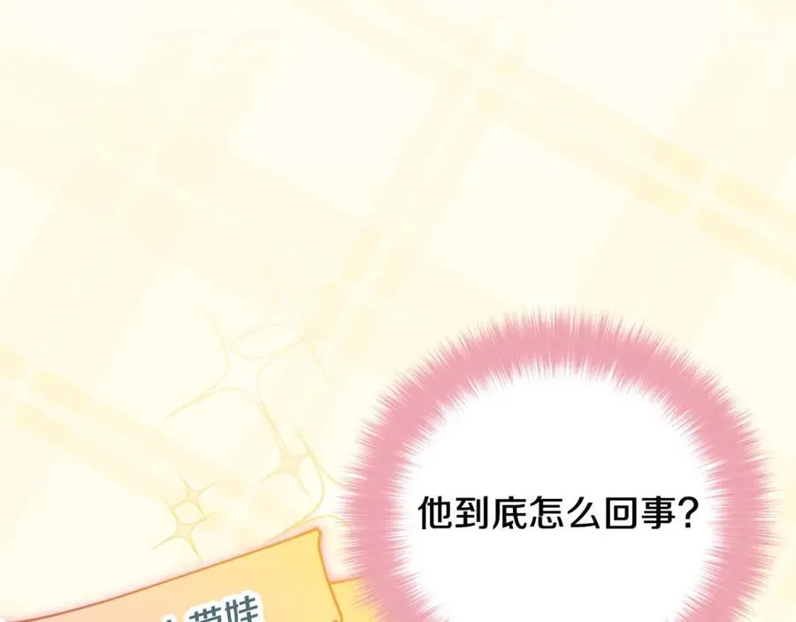 第46话 超级奶爸 第162页