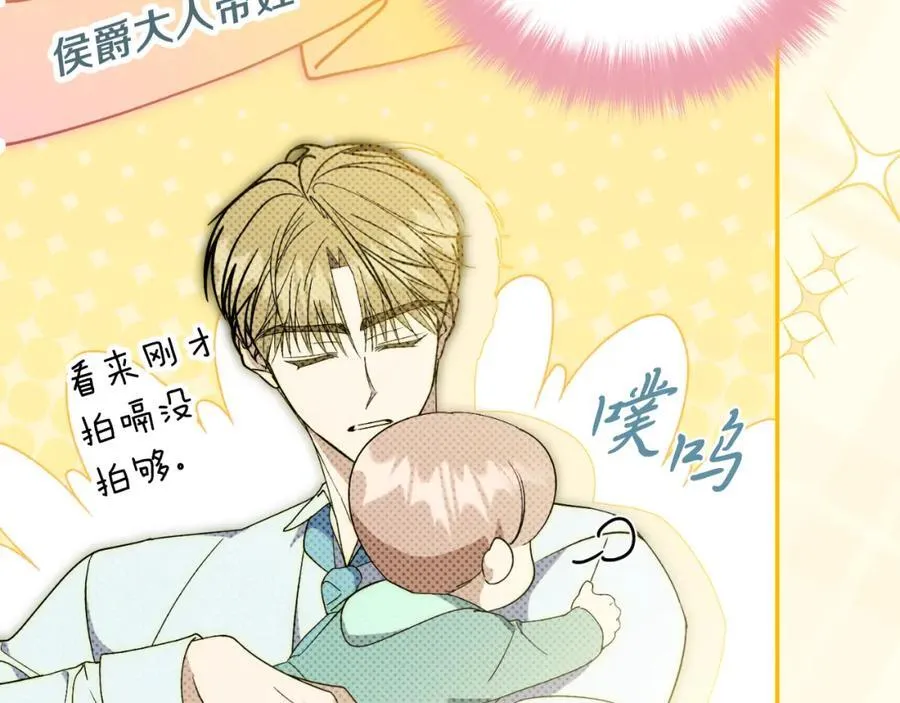 第46话 超级奶爸 第163页