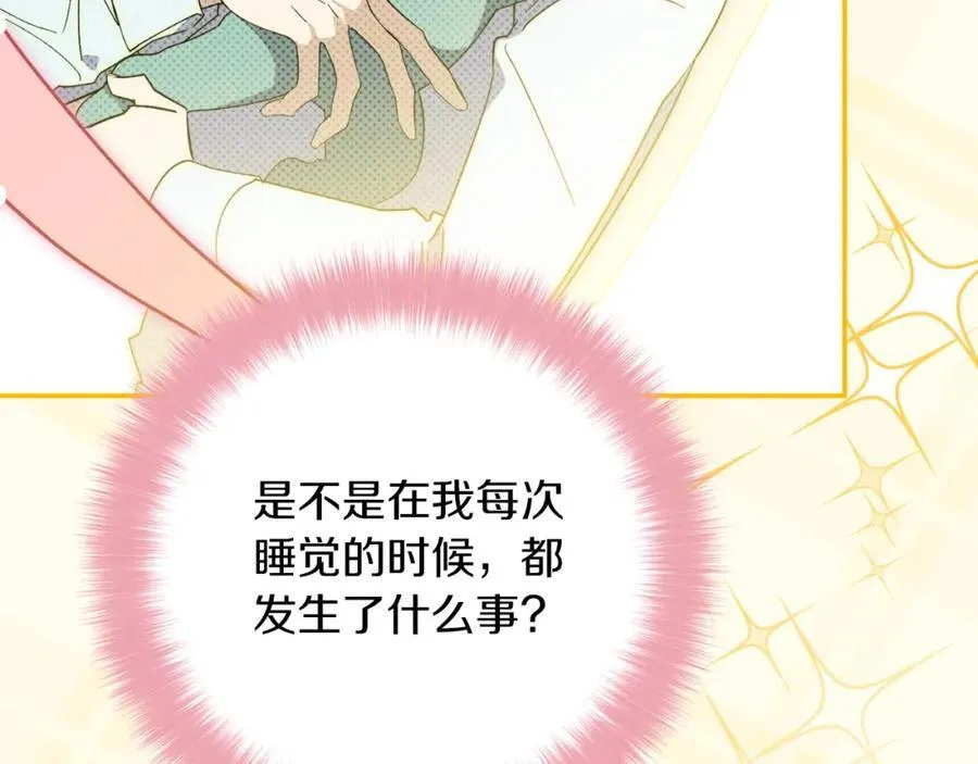 第46话 超级奶爸 第164页