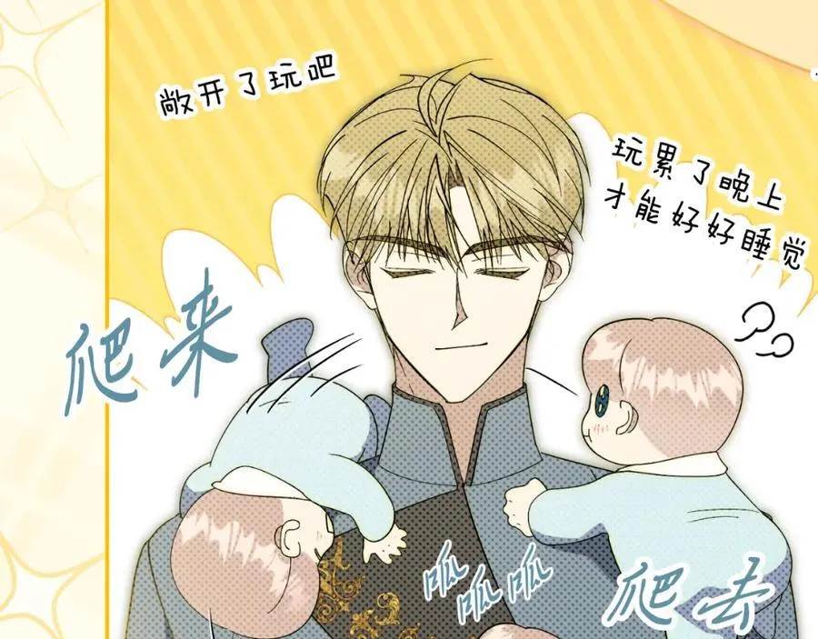 第46话 超级奶爸 第166页