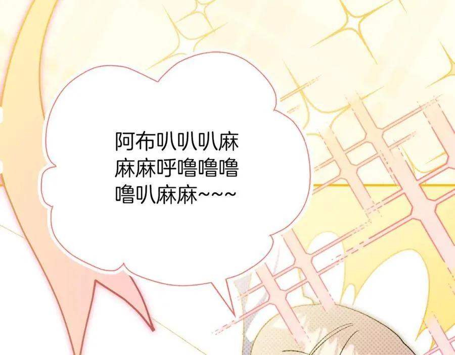 第46话 超级奶爸 第168页