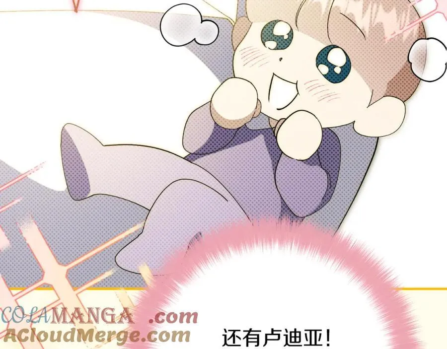 第46话 超级奶爸 第169页