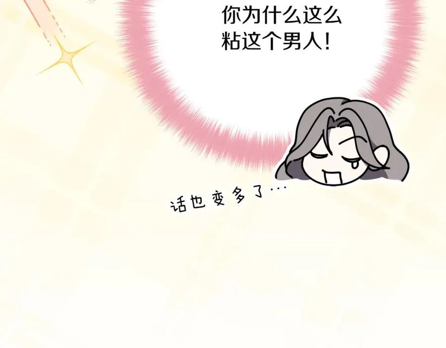第46话 超级奶爸 第170页