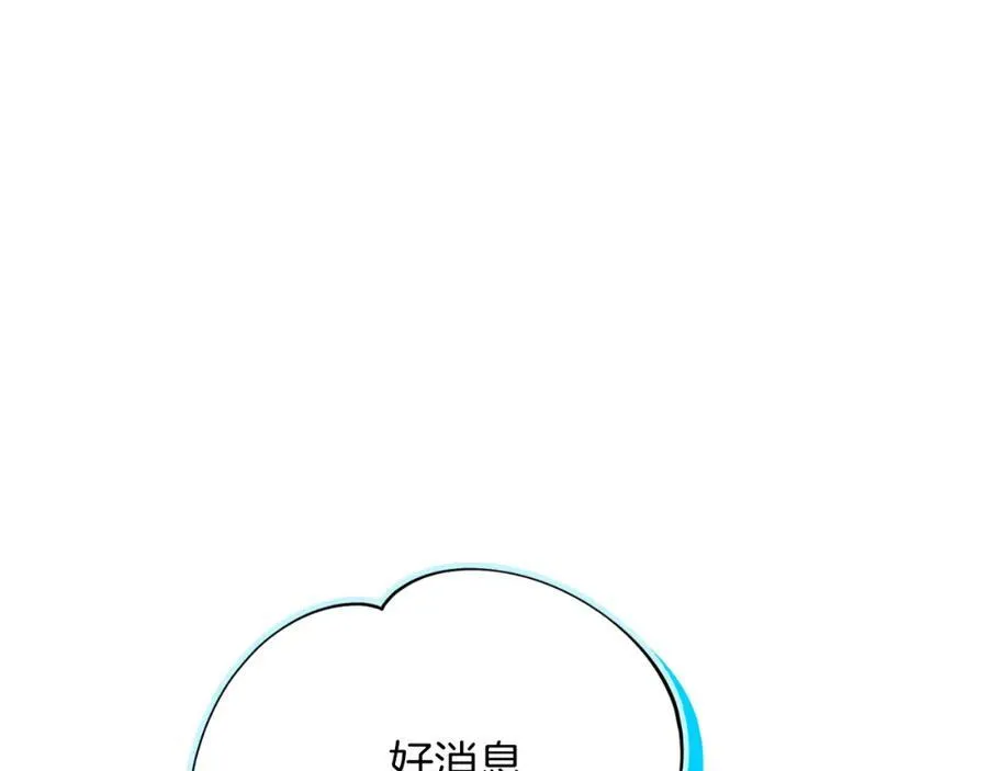 第46话 超级奶爸 第172页