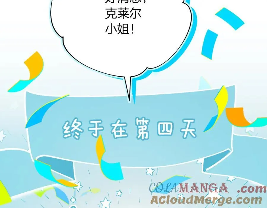第46话 超级奶爸 第173页