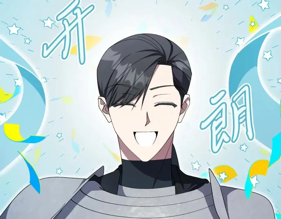 第46话 超级奶爸 第174页