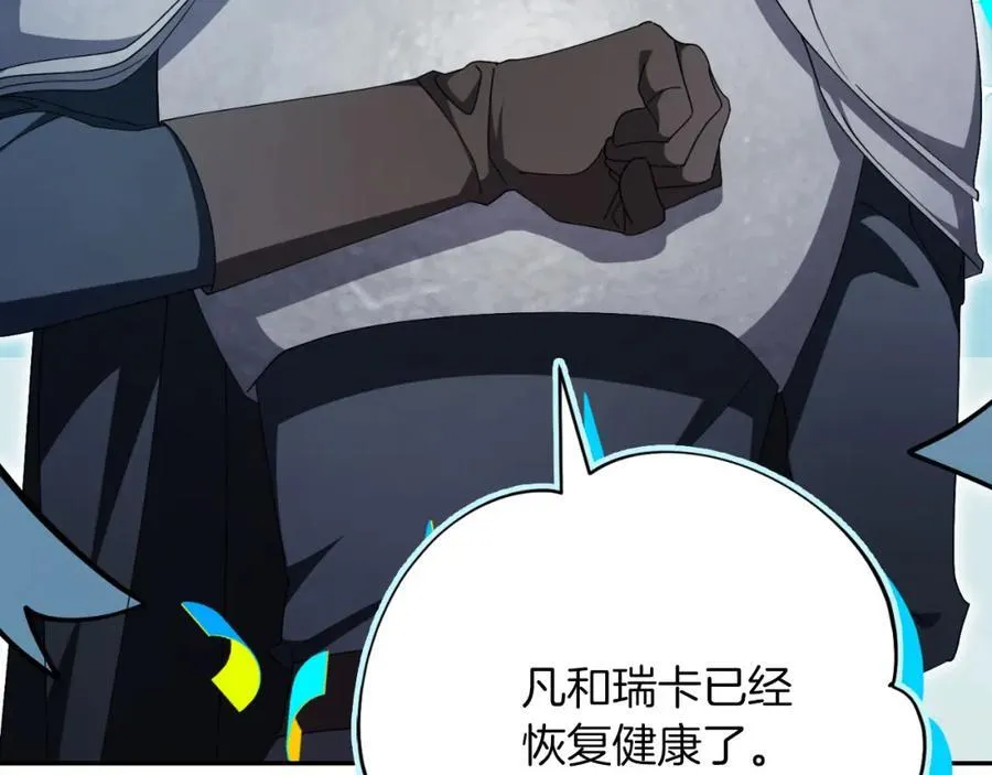 第46话 超级奶爸 第175页