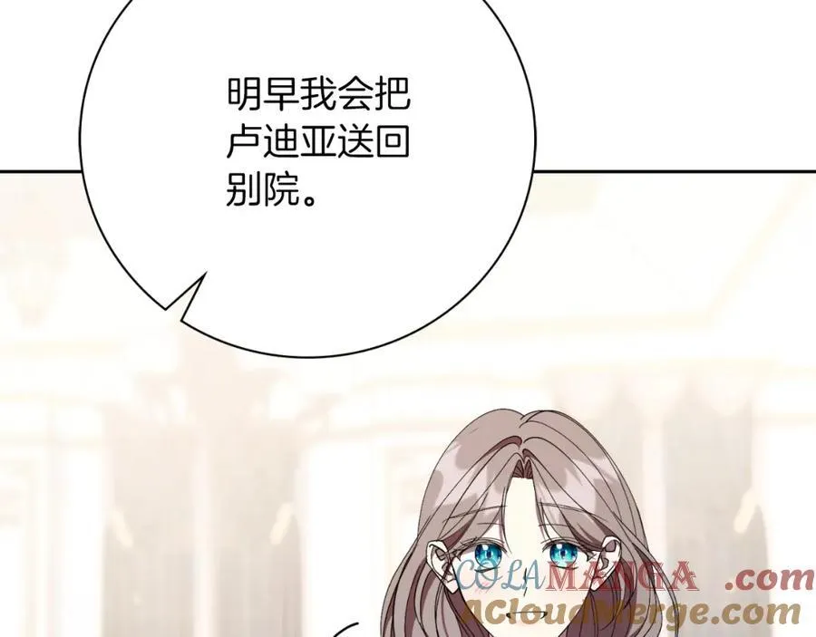 第46话 超级奶爸 第177页