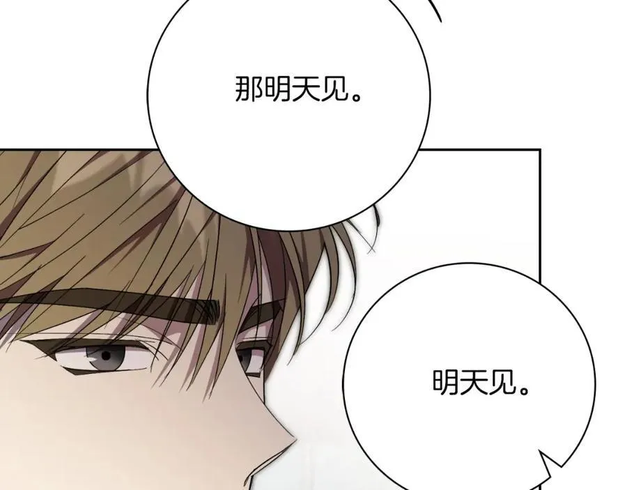 第46话 超级奶爸 第180页