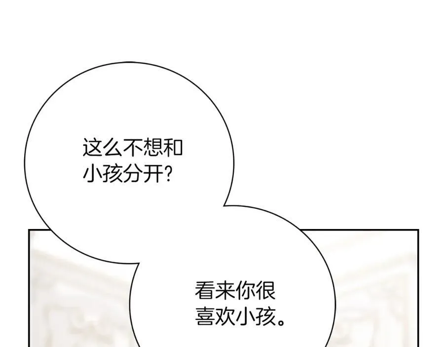 第46话 超级奶爸 第182页