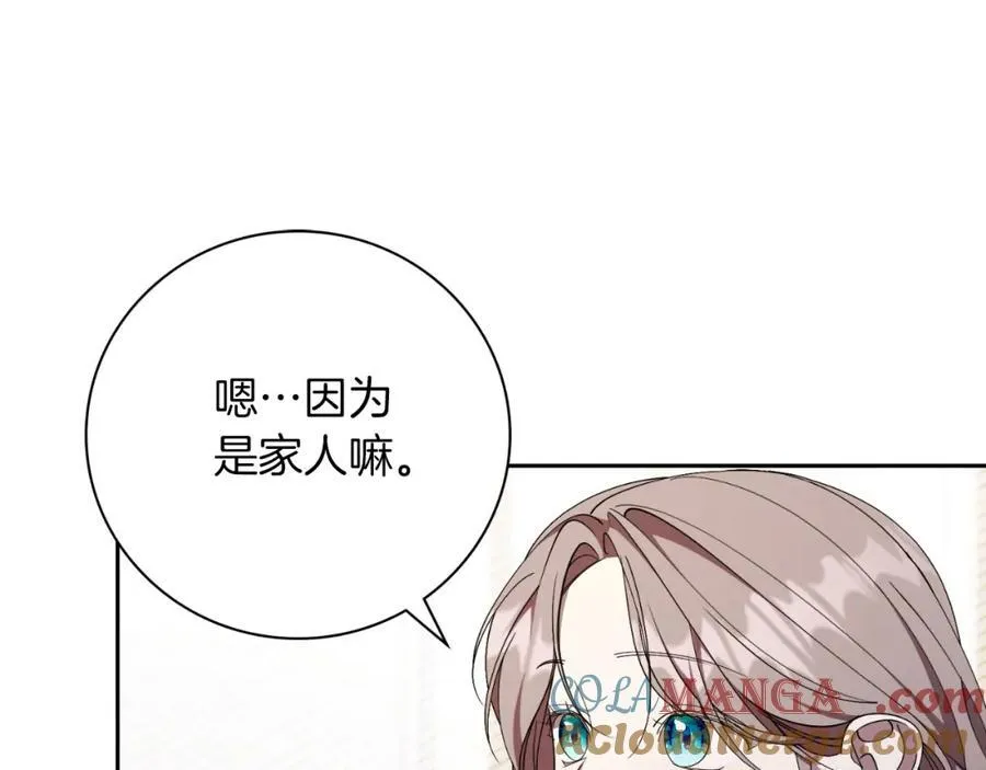 第46话 超级奶爸 第185页