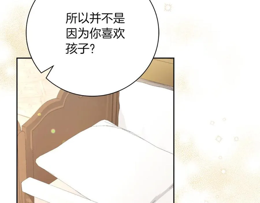 第46话 超级奶爸 第188页