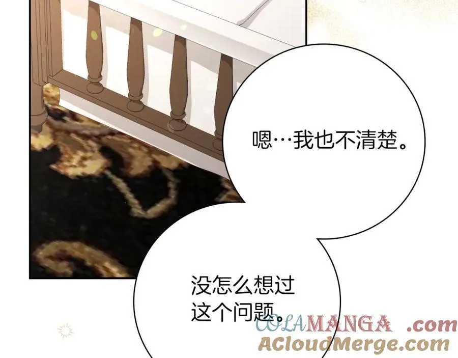 第46话 超级奶爸 第189页