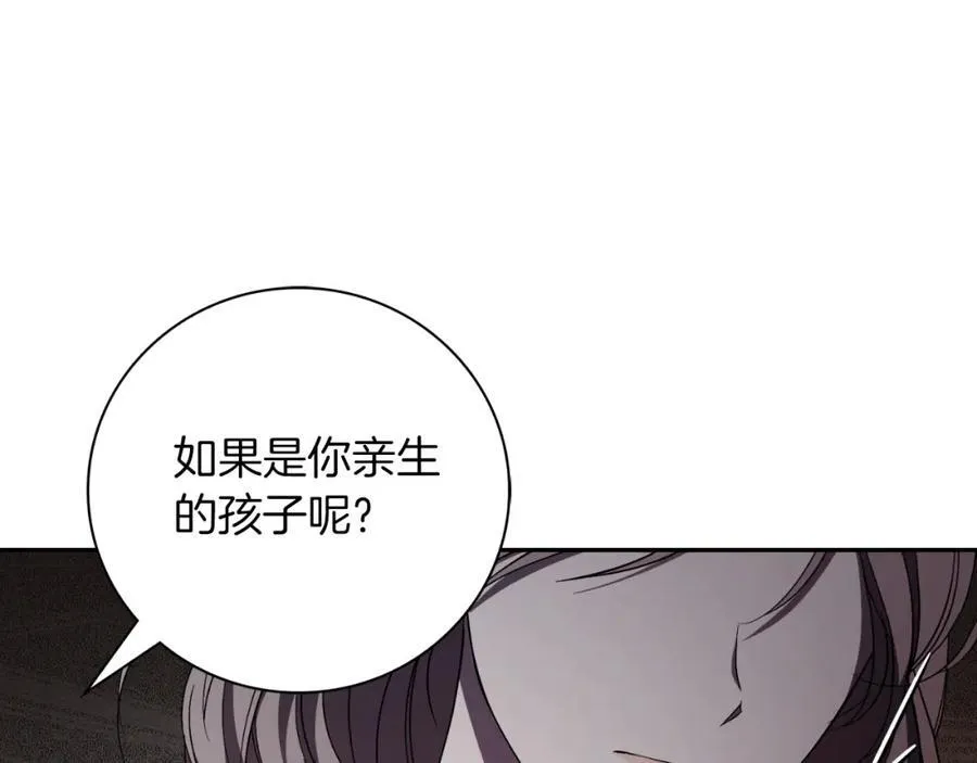 第46话 超级奶爸 第191页