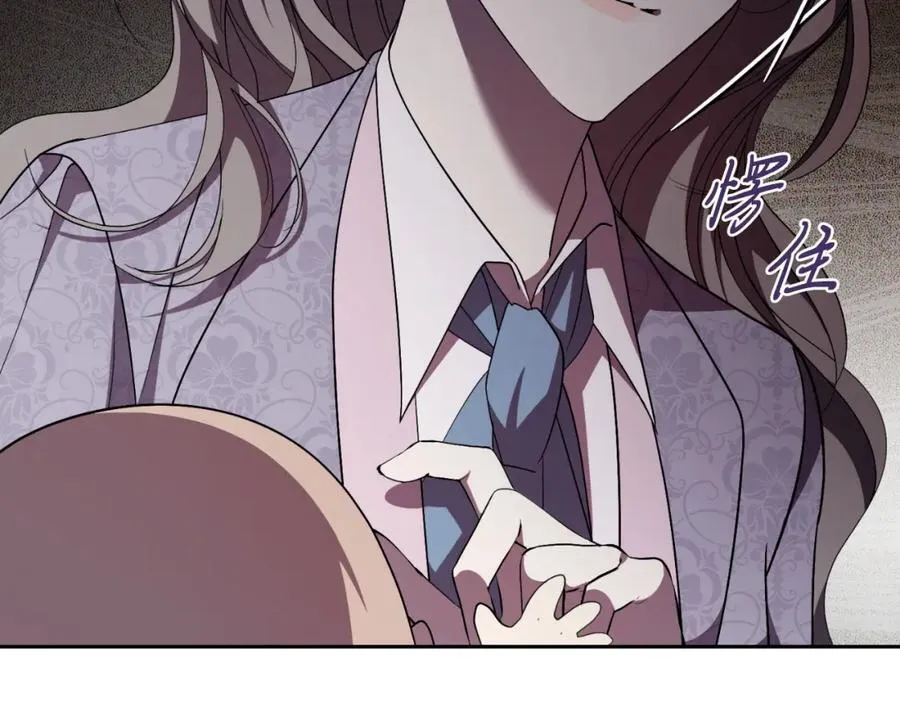 第46话 超级奶爸 第192页