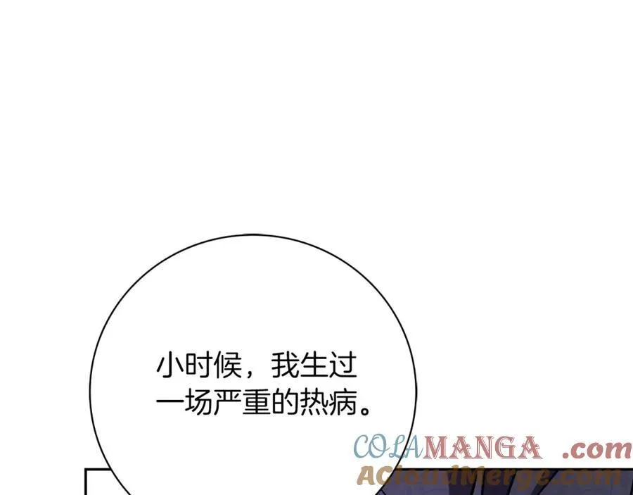 第46话 超级奶爸 第193页