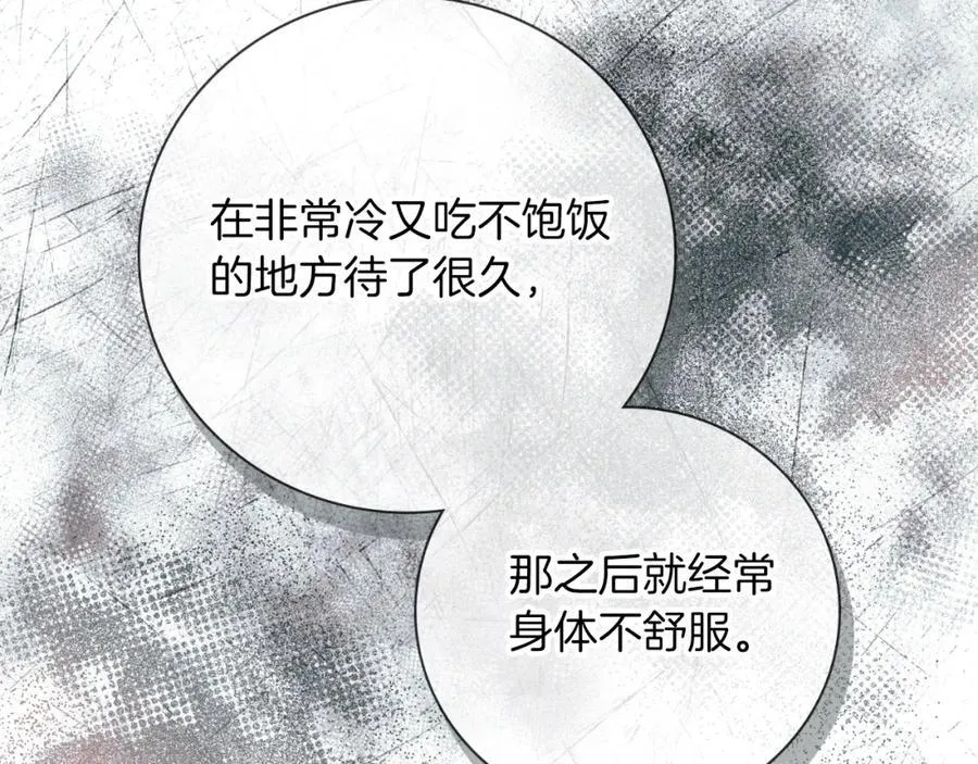 第46话 超级奶爸 第196页