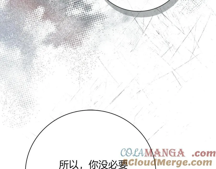 第46话 超级奶爸 第197页