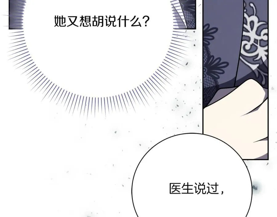 第46话 超级奶爸 第200页