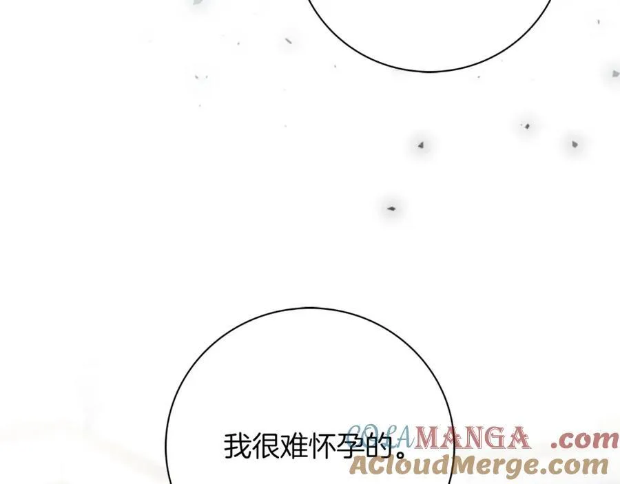 第46话 超级奶爸 第201页