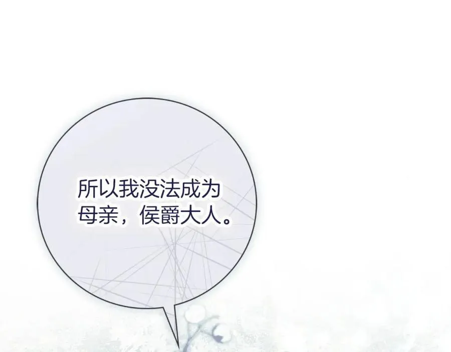 第46话 超级奶爸 第204页