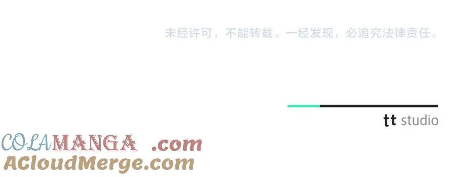 第46话 超级奶爸 第209页