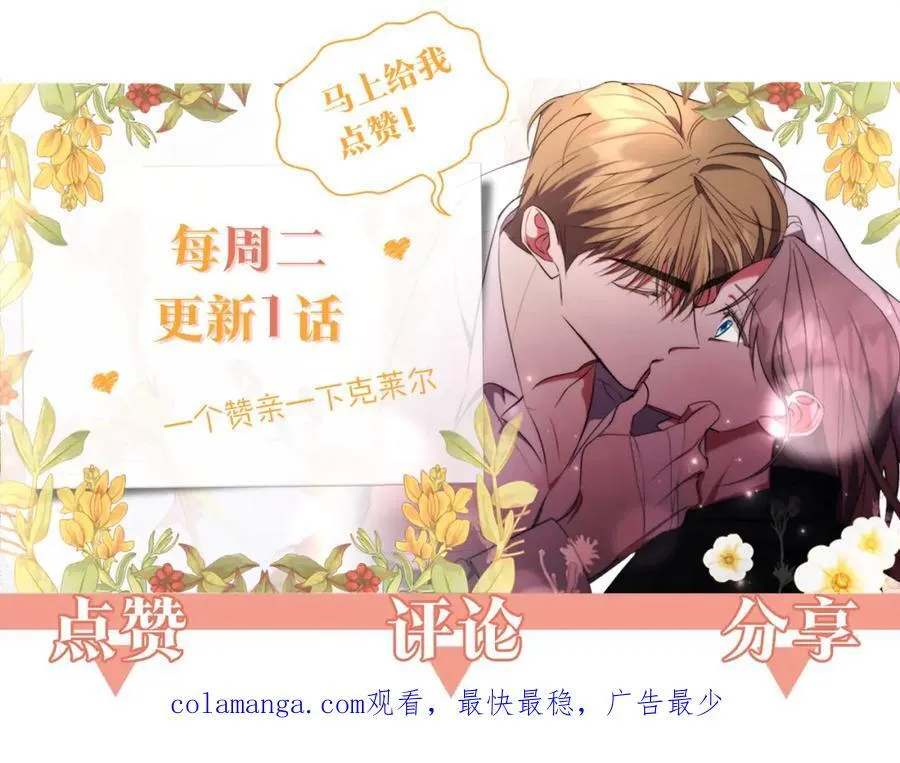 第46话 超级奶爸 第210页
