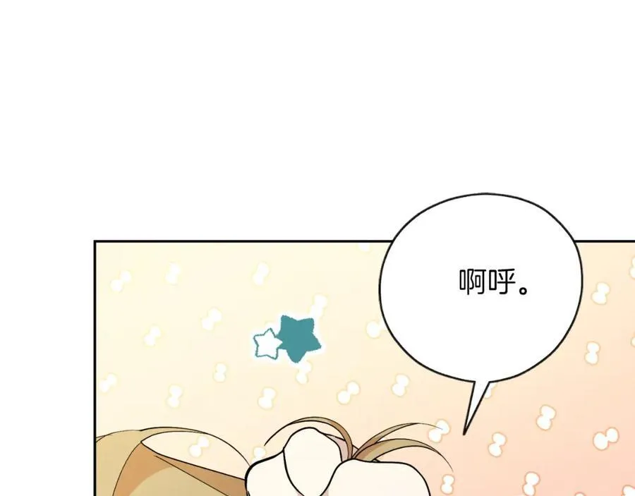 第47话 喜欢 第8页