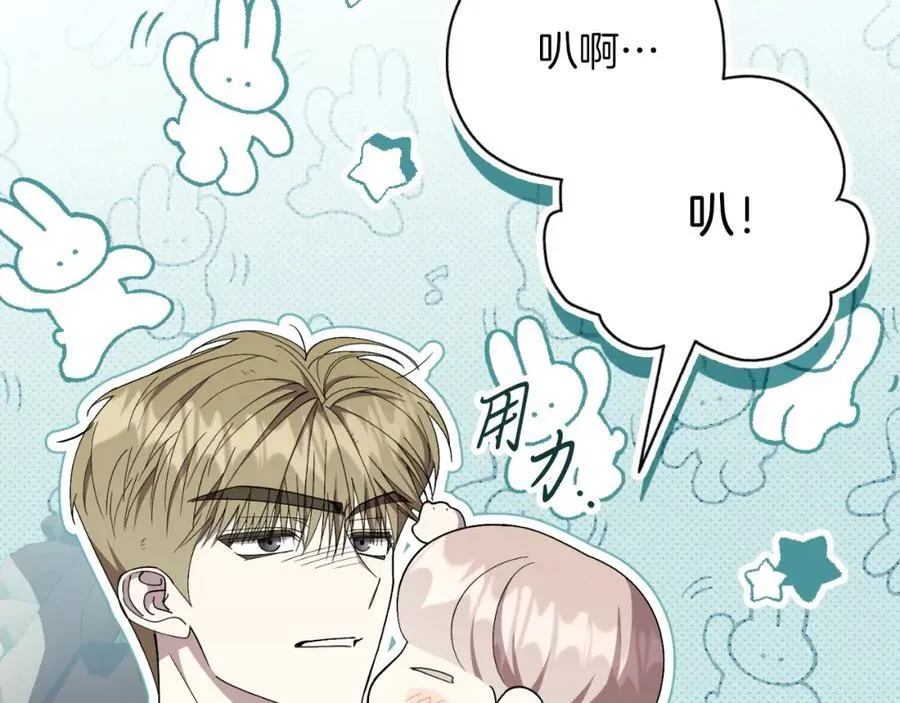 第47话 喜欢 第11页