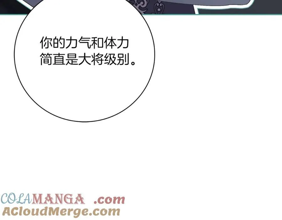 第47话 喜欢 第13页