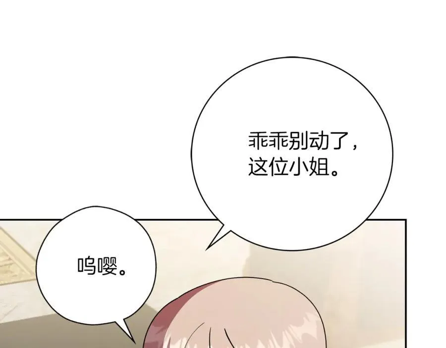 第47话 喜欢 第14页