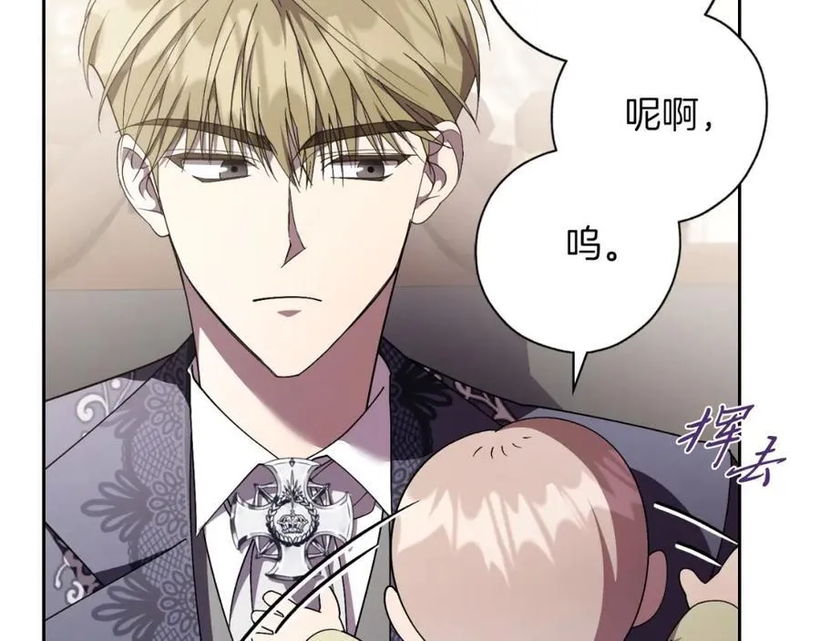 第47话 喜欢 第18页