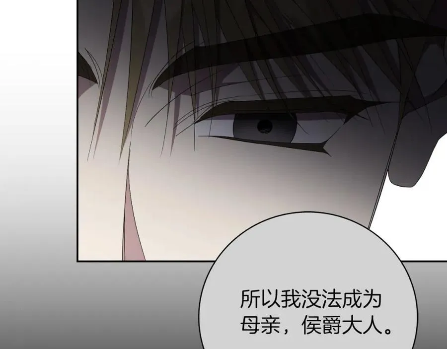 第47话 喜欢 第20页